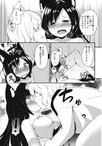 Page 16 of Okurare Ookami - preview thumbnail