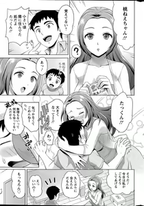 Page 11 of Action Pizazz DX 2015-05 - preview thumbnail
