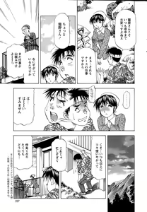 Page 227 of Action Pizazz DX 2015-05 - preview thumbnail