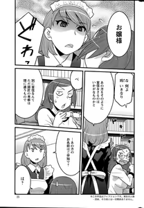 Page 25 of Action Pizazz DX 2015-05 - preview thumbnail