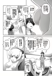 Page 8 of Oshino Shinobu o Loli Kyonyuu ni, Shite Mita Usui Hon - preview thumbnail