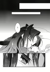Page 2 of BERRY VERY BELLY - preview thumbnail