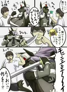 Page 8 of Makuai no Manga - preview thumbnail