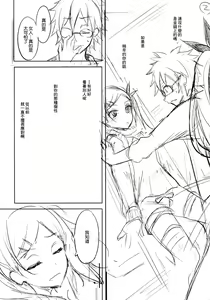 Page 17 of Yume no Youna Jikan o - preview thumbnail