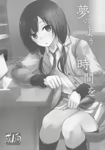 Page 21 of Yume no Youna Jikan o - preview thumbnail