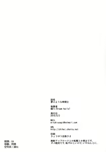 Page 22 of Yume no Youna Jikan o - preview thumbnail