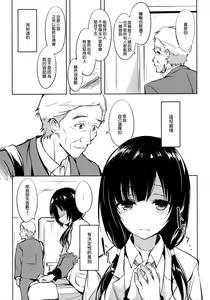 Page 5 of Yume no Youna Jikan o - preview thumbnail