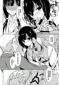 Page 8 of Yume no Youna Jikan o - preview thumbnail