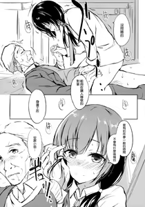 Page 9 of Yume no Youna Jikan o - preview thumbnail
