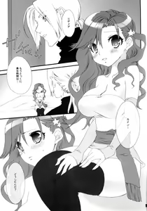 Page 4 of Cure Green - preview thumbnail