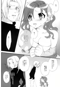Page 5 of Cure Green - preview thumbnail