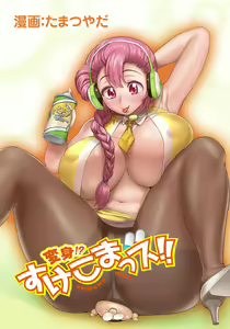 Henshin!? Sukekomas!! Dai 5 wa Amaku Fukuramu Banana no Kaori? Hanra de Yuuwaku Ikisugi Seihin Happyoukai!?! — hentai manga cover on Fhentai