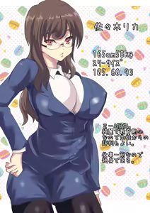 Page 75 of Shishunki no Futanari Shoujo-tachi - preview thumbnail
