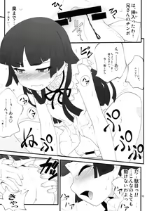 Page 15 of Nii-san, Ashi Monde Choudai After - preview thumbnail