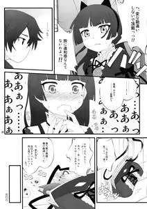 Page 20 of Nii-san, Ashi Monde Choudai After - preview thumbnail