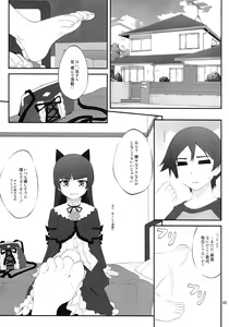 Page 3 of Nii-san, Ashi Monde Choudai After - preview thumbnail