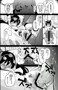 Page 3 of Crossroad no Kioku - preview thumbnail