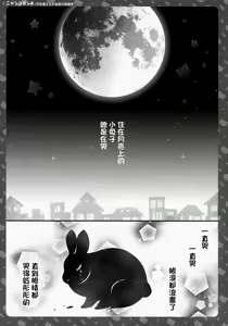 Page 4 of Nyancology 4 -Usami-san To Himitsu no Hokenshitsu- - preview thumbnail