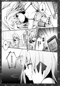 Page 8 of Nyancology 4 -Usami-san To Himitsu no Hokenshitsu- - preview thumbnail