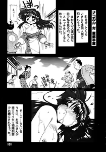 Page 105 of Akazukin Kageki-Dan - preview thumbnail