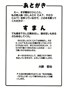 Page 139 of Akazukin Kageki-Dan - preview thumbnail