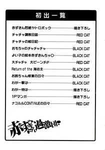 Page 140 of Akazukin Kageki-Dan - preview thumbnail