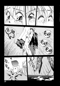 Page 27 of Akazukin Kageki-Dan - preview thumbnail