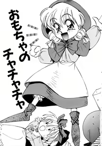 Page 43 of Akazukin Kageki-Dan - preview thumbnail