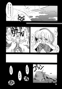 Page 72 of Akazukin Kageki-Dan - preview thumbnail