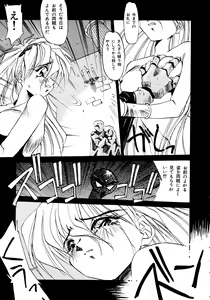 Page 80 of Akazukin Kageki-Dan - preview thumbnail