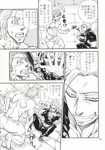 Page 12 of Hitotsu no Mousou - preview thumbnail