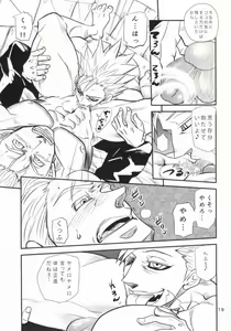 Page 16 of Hitotsu no Mousou - preview thumbnail