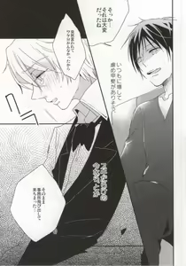 Page 11 of Deisui Barten Musou to Deisui Uzaya-kun no Hon - preview thumbnail