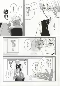 Page 3 of Deisui Barten Musou to Deisui Uzaya-kun no Hon - preview thumbnail