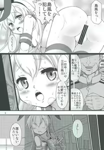 Page 5 of KanMesu San Kyousei Kekkon Shimakaze-chan - preview thumbnail