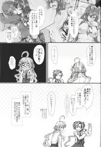 Page 16 of Ashigara-san wa Ore no Yome ni Natte kureru kamo Shirenai Hito da - preview thumbnail