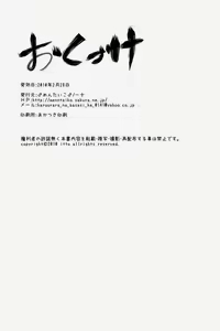 Page 37 of Shippuu Jinrai | Swift as Lightning (decensored) - preview thumbnail