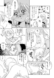 Page 11 of Akazukin Zatsugi-Dan - preview thumbnail