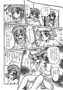 Page 117 of Akazukin Zatsugi-Dan - preview thumbnail