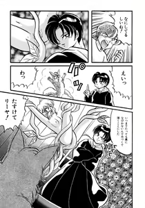 Page 124 of Akazukin Zatsugi-Dan - preview thumbnail