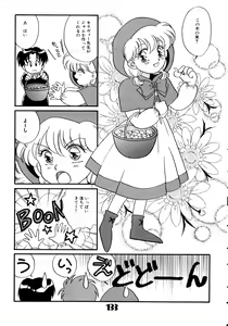 Page 132 of Akazukin Zatsugi-Dan - preview thumbnail