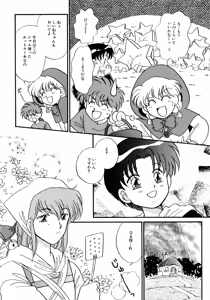 Page 133 of Akazukin Zatsugi-Dan - preview thumbnail