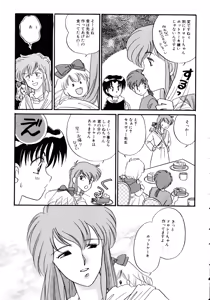 Page 134 of Akazukin Zatsugi-Dan - preview thumbnail