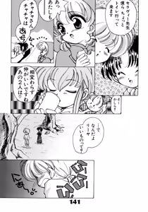Page 140 of Akazukin Zatsugi-Dan - preview thumbnail