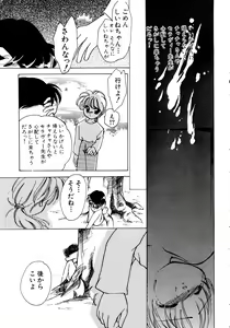 Page 148 of Akazukin Zatsugi-Dan - preview thumbnail