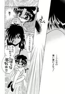 Page 149 of Akazukin Zatsugi-Dan - preview thumbnail