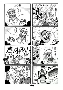 Page 153 of Akazukin Zatsugi-Dan - preview thumbnail