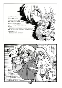 Page 160 of Akazukin Zatsugi-Dan - preview thumbnail