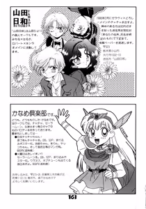 Page 162 of Akazukin Zatsugi-Dan - preview thumbnail