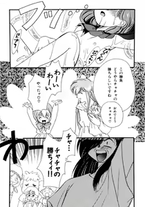 Page 30 of Akazukin Zatsugi-Dan - preview thumbnail